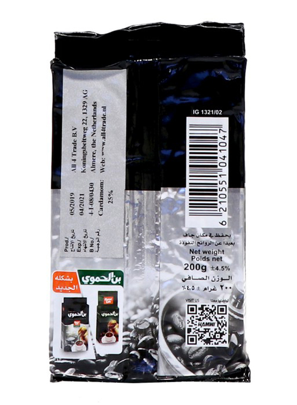 Hamwi Cafe Dark Turkish Coffee with Extra Cardamom, 200g
