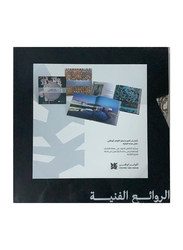 Slipcase - Highlights and Journey through an Architecture Masterpiece (Arabic), By: Department of Cultural & Tourism - Abu Dhabi - Louvre