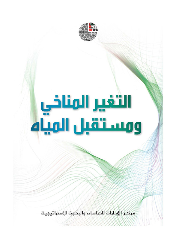 

Al Taghayour Al Monakhi, By: Emirates Center for Strategic Studies and Research