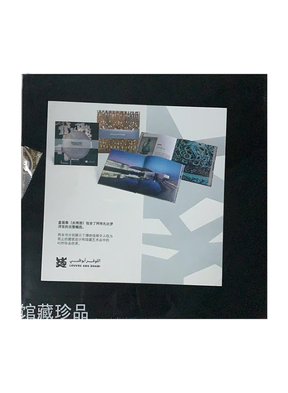 Slipcase - Highlights and Journey through an Architecture Masterpiece Chinese (Mandarin), By: Department of Cultural & Tourism - Abu Dhabi - Louvre