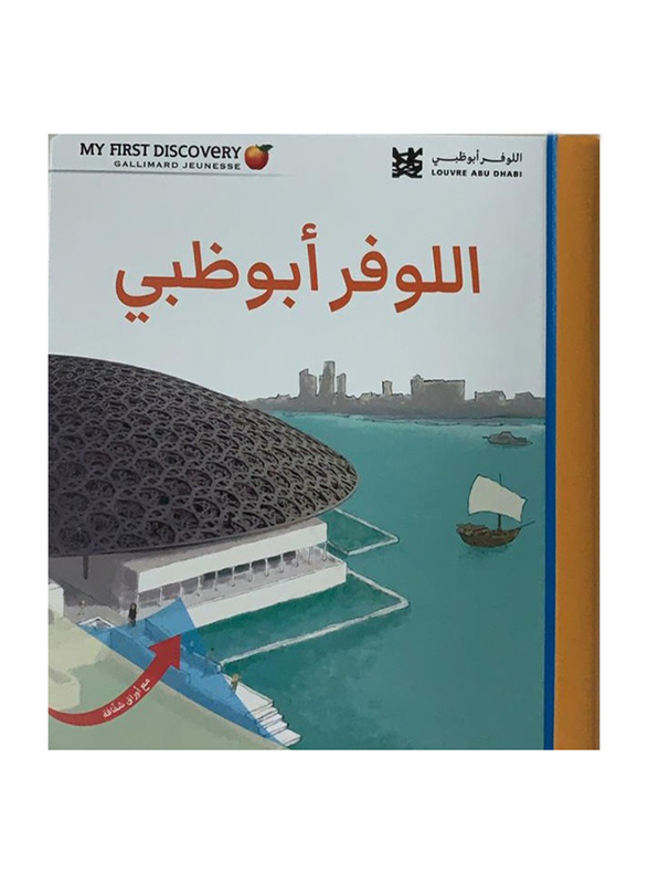 Louvre Abu Dhabi - Gallimard My First discoveries (Arabic), By: Department of Cultural & Tourism - Abu Dhabi - Louvre