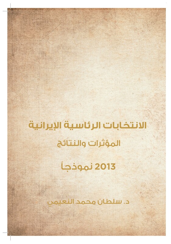 

Al Intikhabat Al Ri'aseya Al Iraneya, Paperback Book, By: Sultan Alnuaimi