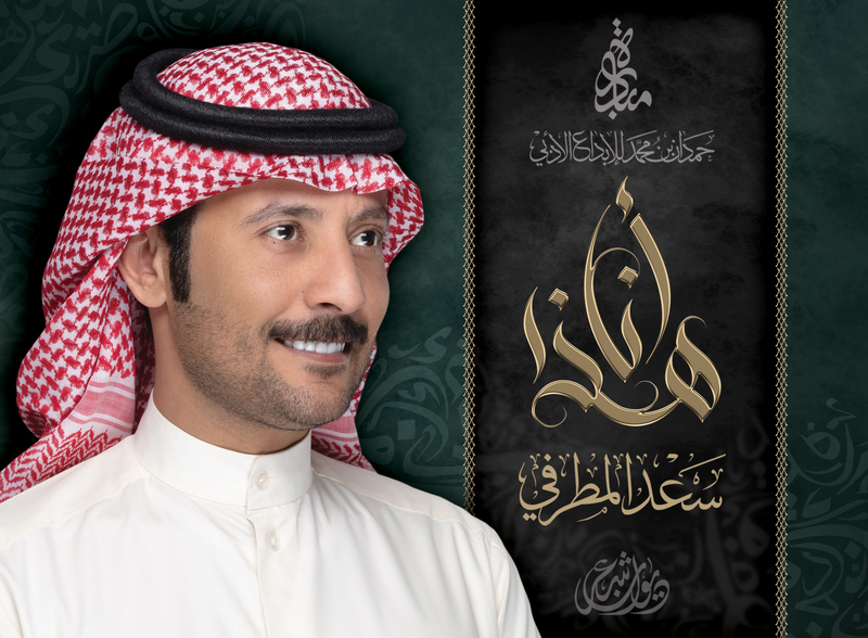 Hatha Ana - CD, Audio CD, By: Media Department of HHS Hamdan bin Mohammad Al Maktoum