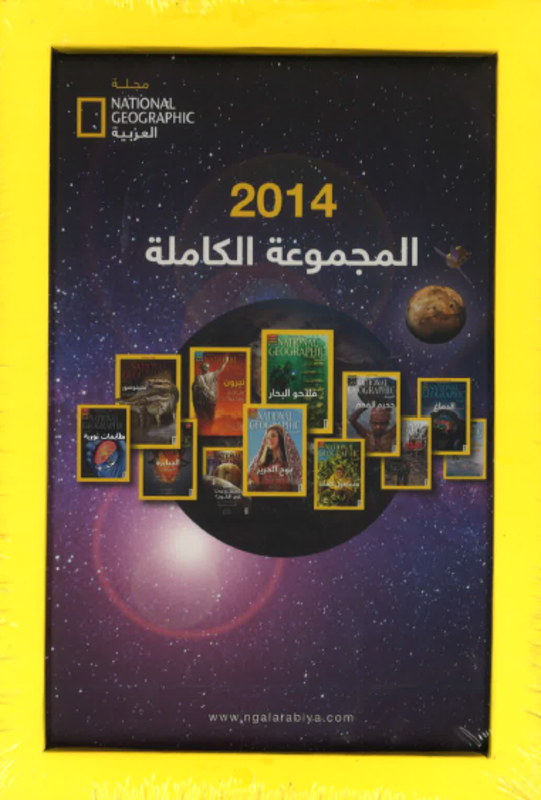 

National Geographic Arabic 2014, Magazine, By: Abu Dhabi Media