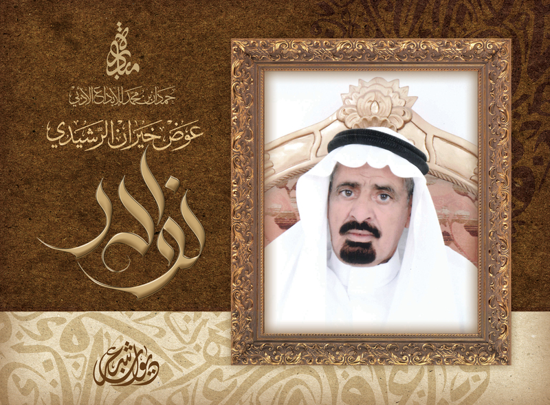 Nawadir - CD, Audio CD, By: Media Department of HHS Hamdan bin Mohammad Al Maktoum