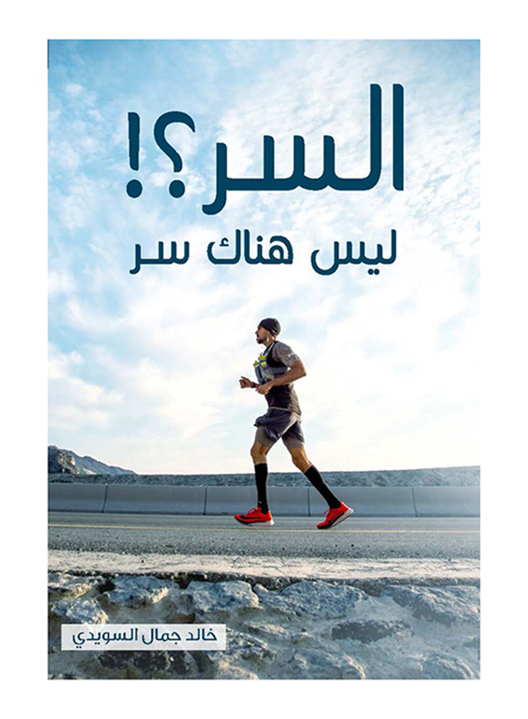 

Al Sir Laisa Honak Sir, Paperback Book, By: Khaled Jamal Al-Suwaidi