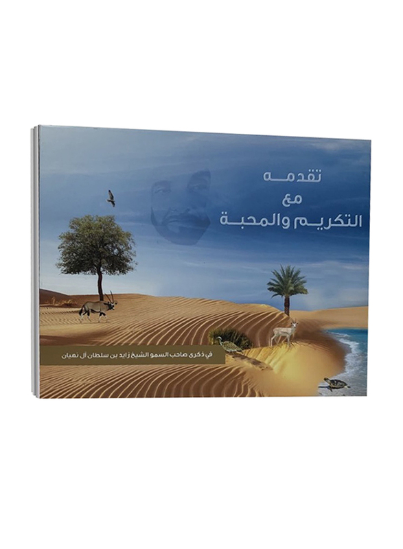 

A Tribute with Love(Arabic), By: Berg Abrahamian