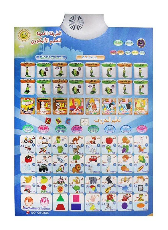 

Generic Arabic Alphabet & Prayers Poster Learning Playset