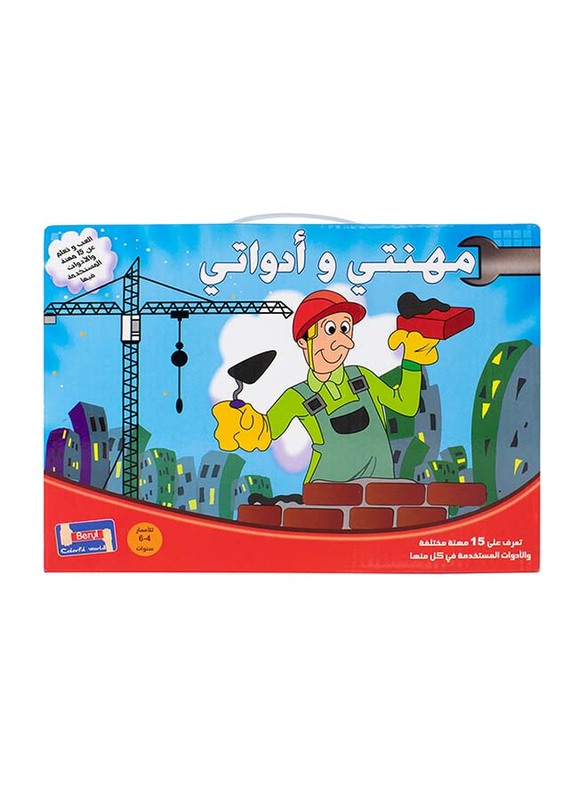 

Generic Profession and Tools Arabic Puzzle, 30 Pieces, Ages 4+