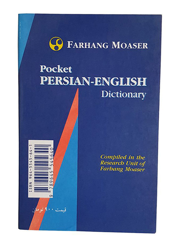 

Farhang Moaser School English-Persian Dictionary, Paperback Book, By: Farhang Moaser and M.R. Bateni