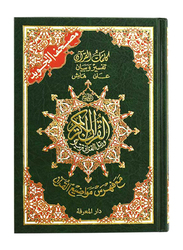Mujawwad Holy Quran, Hardcover Book, By: DLD