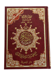 Red Color Holy Quran, Hardcover Book