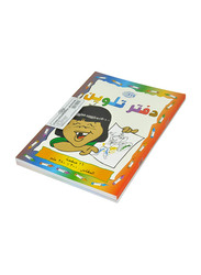 FIS 12-Piece Coloring Book, A4, 16-Pages, FSCG0416004, Multicolour