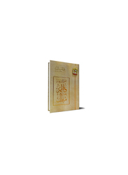 Diary 1972-2017 AD: Her Highness Sheikha Fatima bint Mubarak Set of 5, Hardcover Book, By: The National Center for Documentation and Research