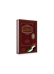 The Uniqueness of The Sayings of Zayed Set of 5, Hardcover Book, By: Ministry of Presidential Affairs and National Archives