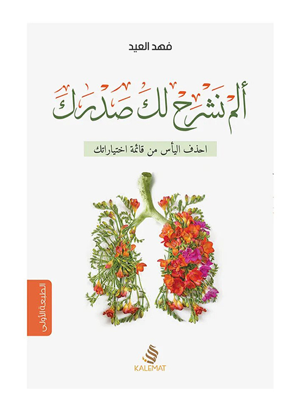 Didn't We Expand Your Chest for You - Remove Despair from Your List of Choices, Paperback Book, By: Fahed Al Eid