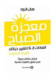 The Morning Miracle the 6 Habits to Change Your Life Before 8, Paperback Book, By: Hal Elrod