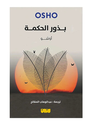 Seeds of Wisdom By Osho, Paperback Book, By: Awshw