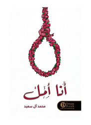 I Hope, Paperback Book, By: Mohammed Saeed