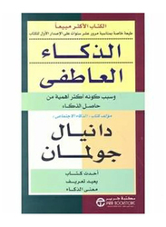 Emotional Intelligence Arabic Thaka Atefy, Paperback Book, By: Goleman Daniel