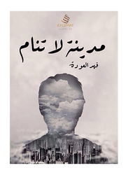 A City That Never Sleeps, Paperback Book, By: Fahad Al Ouda