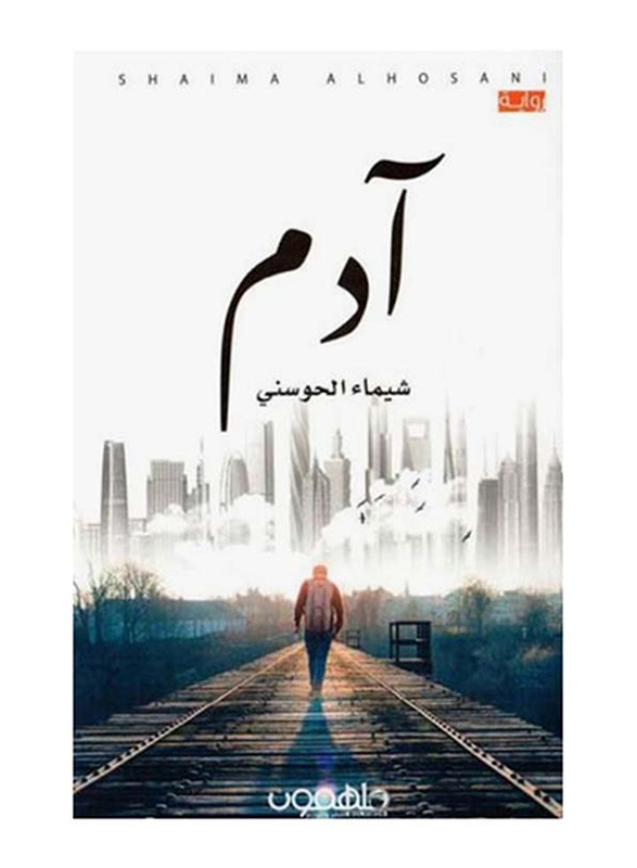 Adam, Paperback Book, By: Shaima Al Hosani
