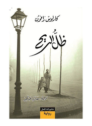 Shadow of the Wind, Paperback Book, By Carlos Zafon