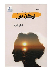 Let There Be Light, Paperback Book, By: Turki Al-Sayyar