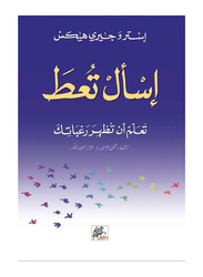 Ask and It Will Be Given, Paperback Book, By: Esther and Jerry Hick
