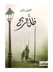 Shadow of the Wind, Paperback Book, By: Carlos Zafon