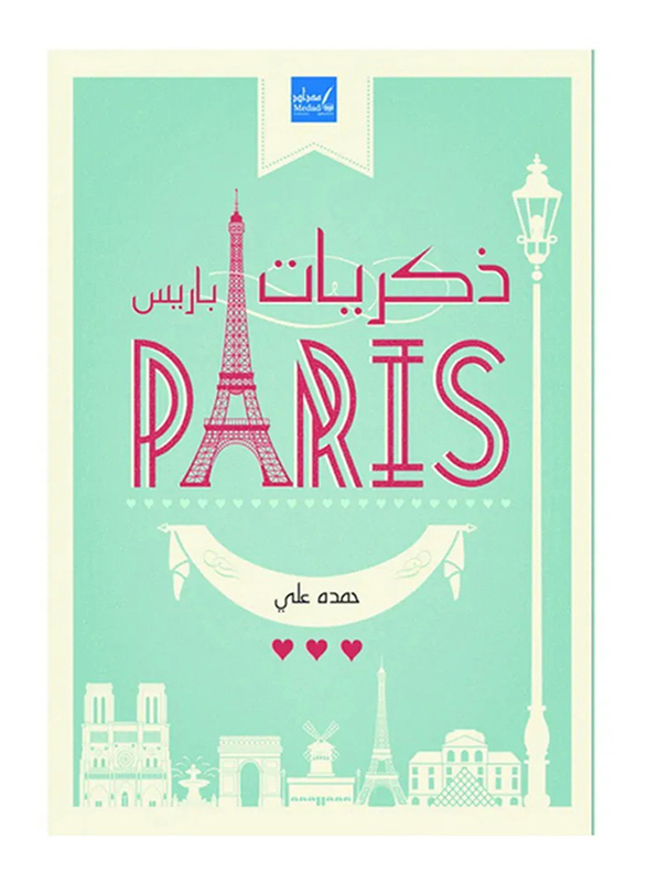 Memories of Paris, Paperback Book, By: Hamda Ali