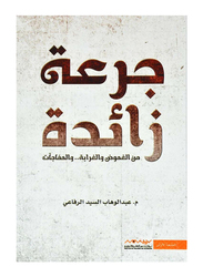 Overdose 1st Edition Paperback Book, By: Abdul Wahab Al Refai