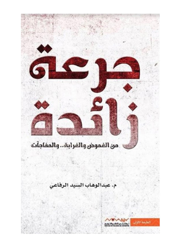 Overdose 1st Edition Paperback Book, By: Abdul Wahab Al Refai