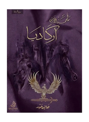 The Saga of Arcadia, Paperback Book, By: Abdullah Al Qasimi