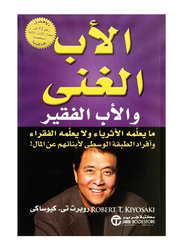 Rich Dad Poor Dad (English), Paperback Book, By: Robert T. Kiyosaki