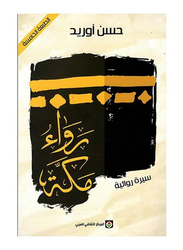 Rewaa Makkah: A Biography, Paperback Book, By: Hassan Ohrid