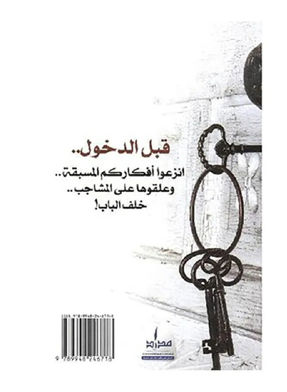 Zubaida Flat, Paperback Book, By: Abdullah Al Nuaimi