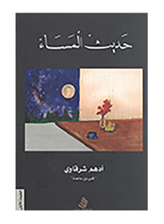 Evening Talk Paperback Book, By: Adham El Sharkawy