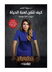 How to Master the Game of Life, Paperback Book, By: Dr. Somaya Al Nasser