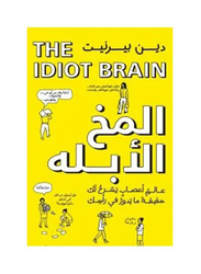 Idiot Brain-What Can Your Brain Do?, Paperback Book, By: Dean Burnett