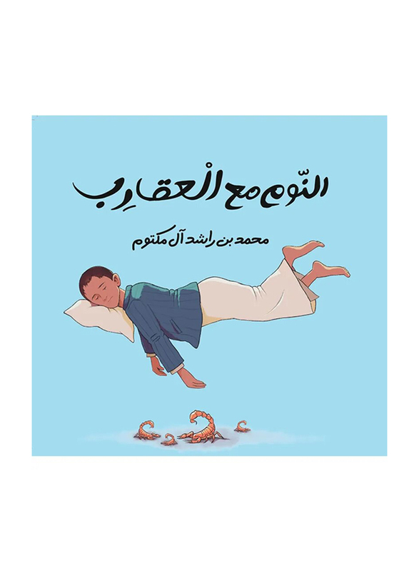 My Little World (Arabic), Hardcover Book, By: Mohammed bin Rashid Al Maktoum