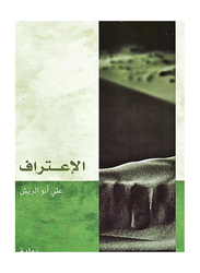 Confession, Paperback Book, By: Ali Abu Al-Rish