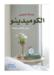 Comedians: Lessons in Love and Life, Paperback Book, By: Abdullah Al-Nuaimi