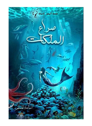 Queens Fights (Clash of the Queens), Paperback Book, By: Osama Al Muslim