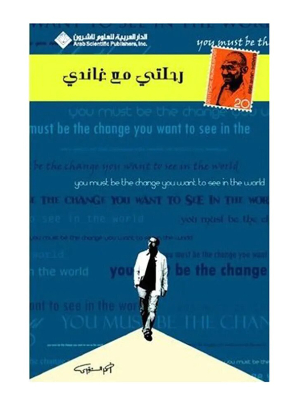 My Journey with Gandhi, Paperback Book, By: Ahmed Shuqairi