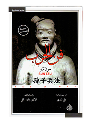 The Art of War (Arabic), Paperback Book, By: Sun Tzu