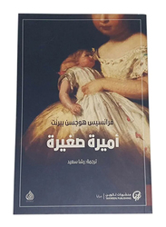 Little Princess, Paperback Book, By: Frances Hugson Burnet