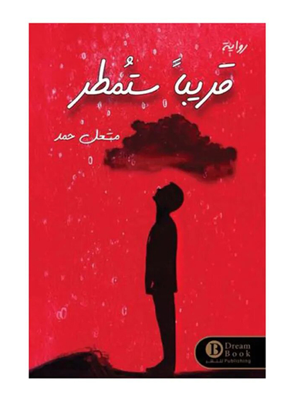 Soon It Will Rain Paperback Book, By: Musha'al Ahmad (Mishal Ahmad)