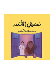 My Little World (Arabic), Hardcover Book, By: Mohammed bin Rashid Al Maktoum