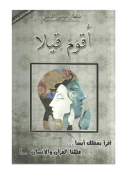 Make a Say, Paperback Book, By: Sultan Musa Al Musa